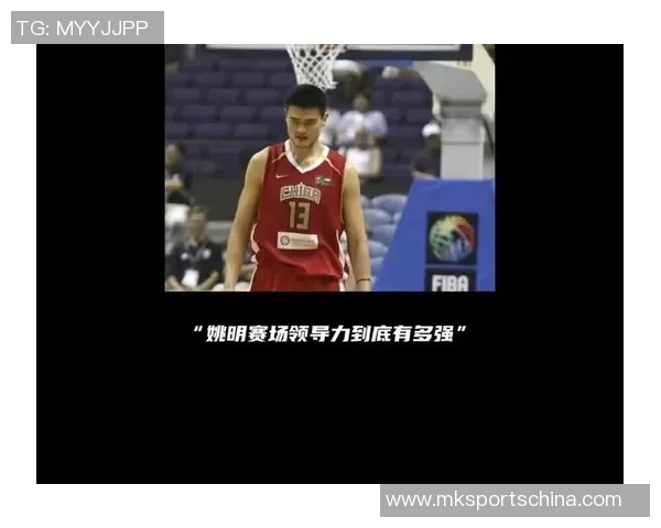 姚明在赛场上展现严肃神情的瞬间引发球迷热议与关注 姚明在赛场上展现严肃神情的瞬间引发球迷热议与关注