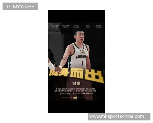 姚明付豪携手共创篮球新篇章助力中国体育发展新未来